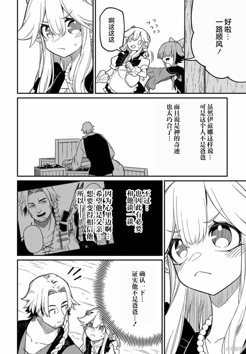 第23.2话