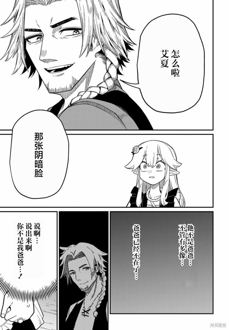 第23.2话