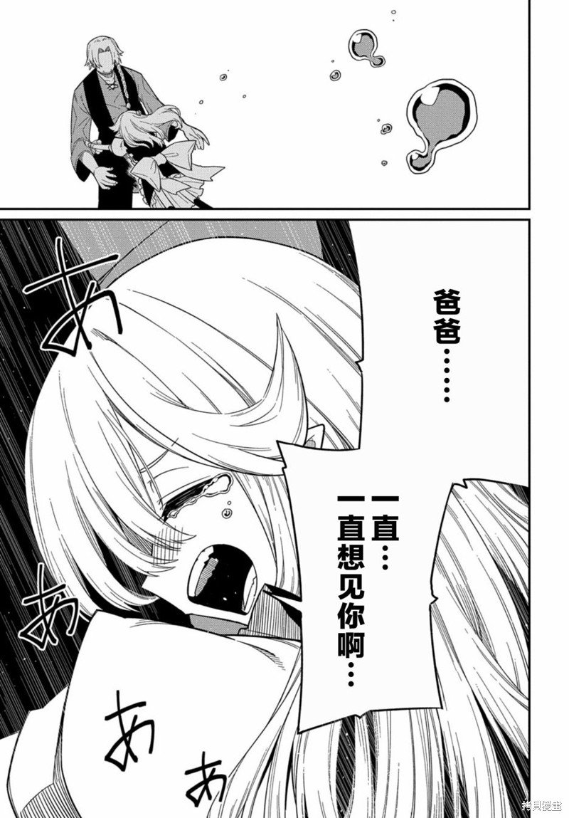 第23.2话