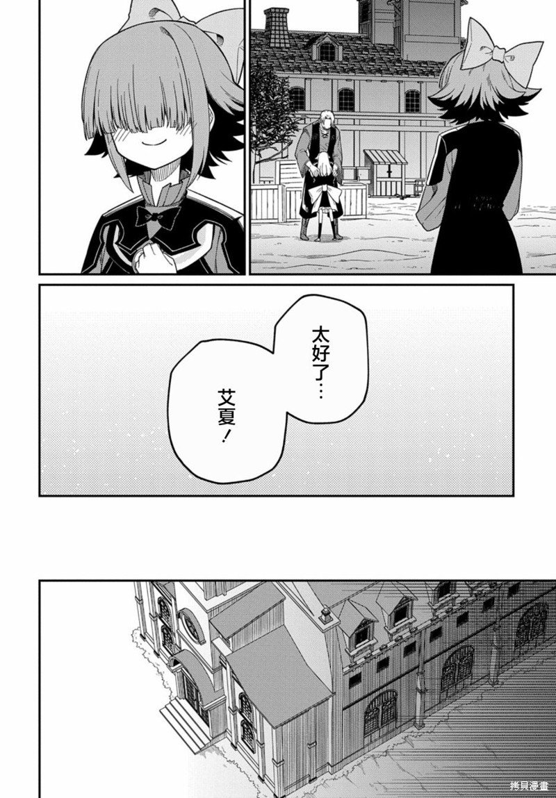 第23.2话
