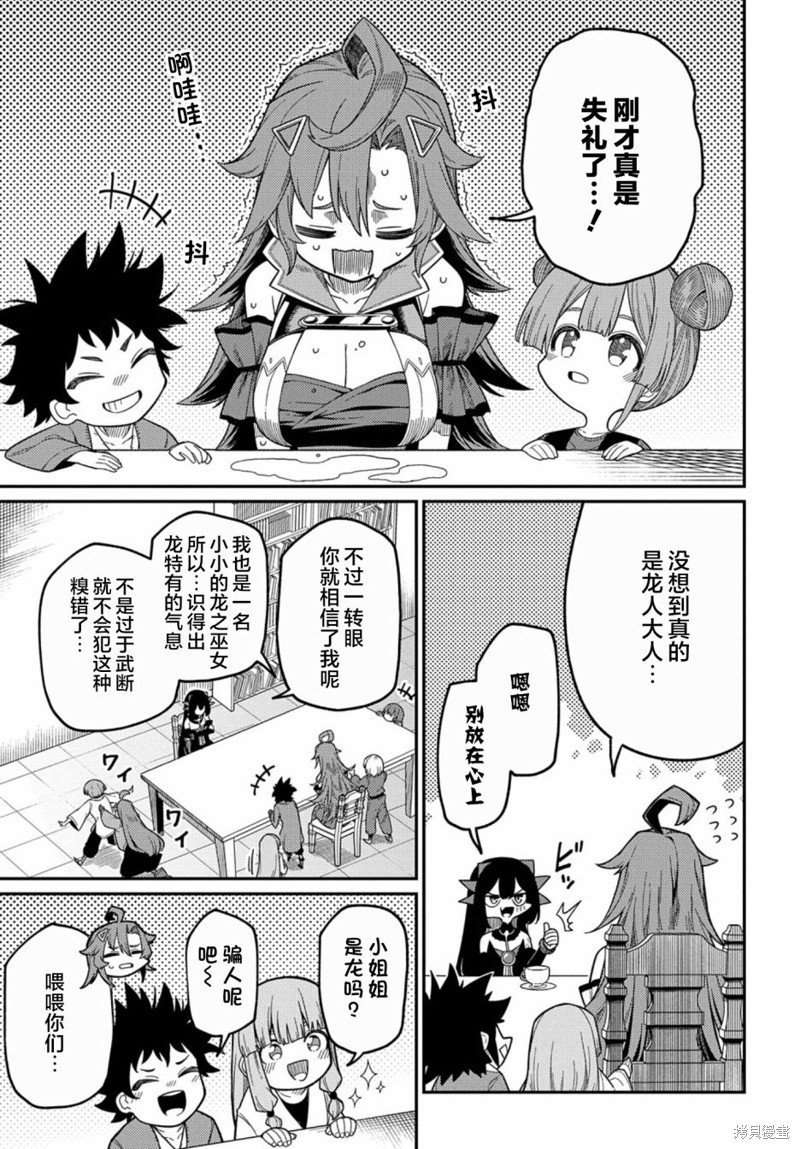 第23.2话