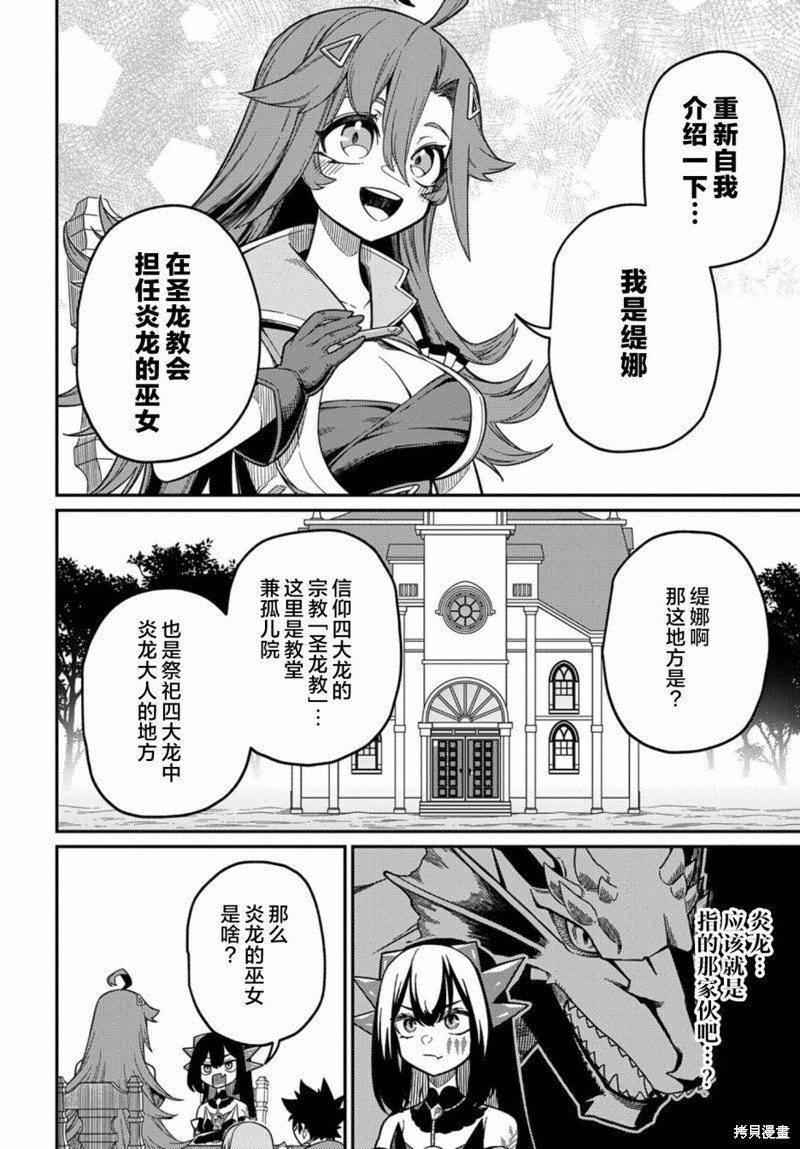 第23.2话