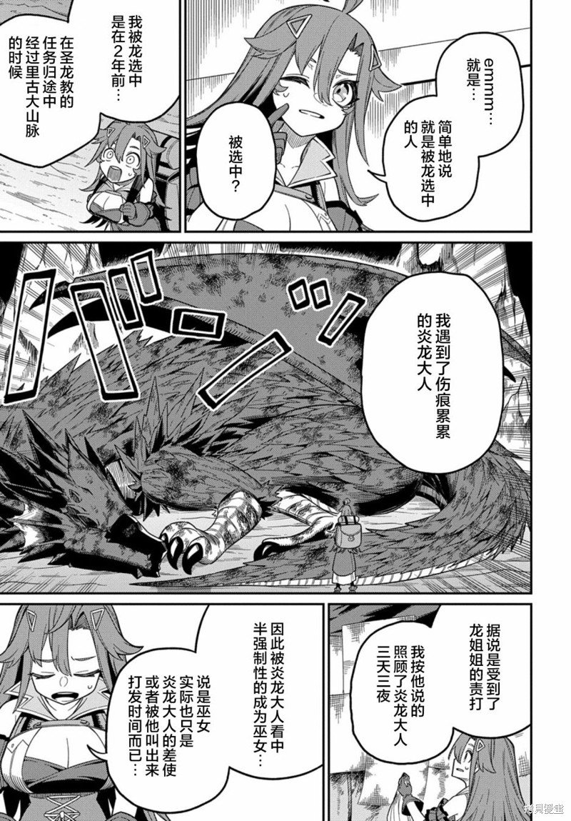 第23.2话