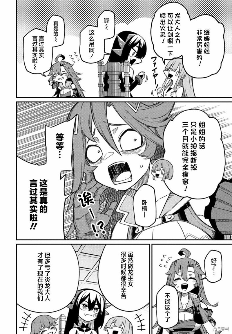 第23.2话