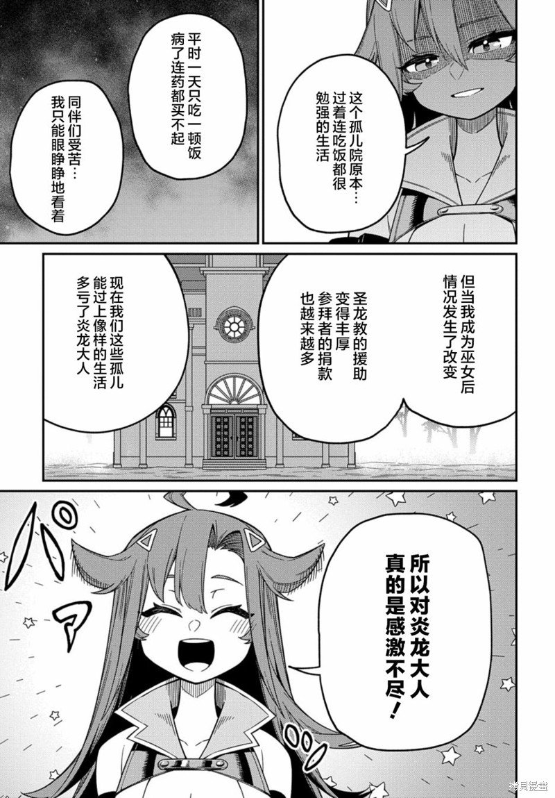 第23.2话