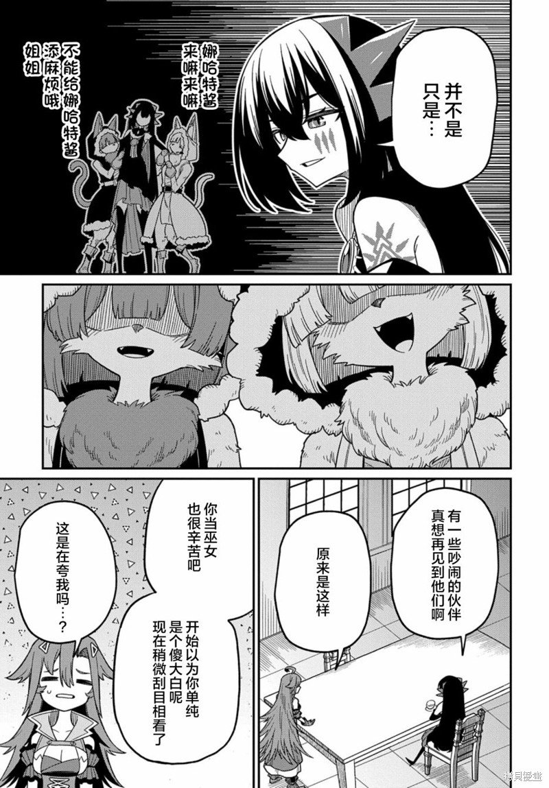 第23.2话