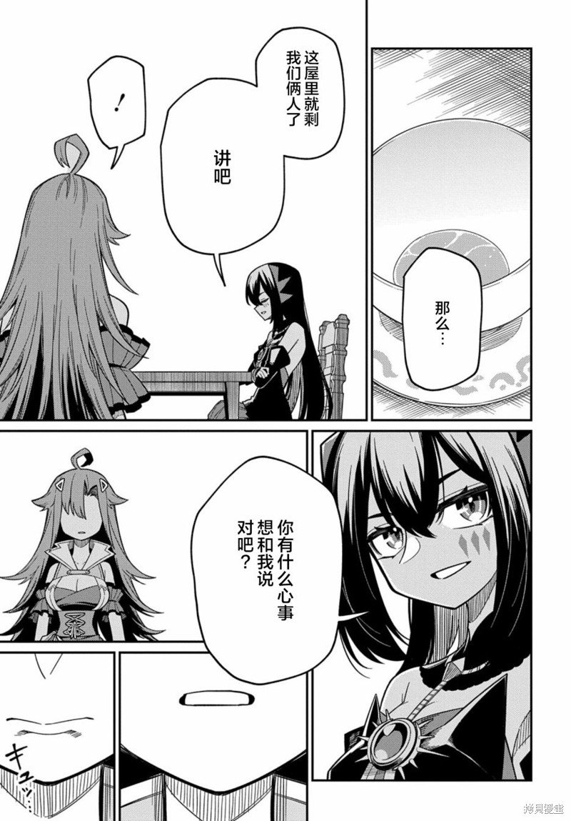 第23.2话