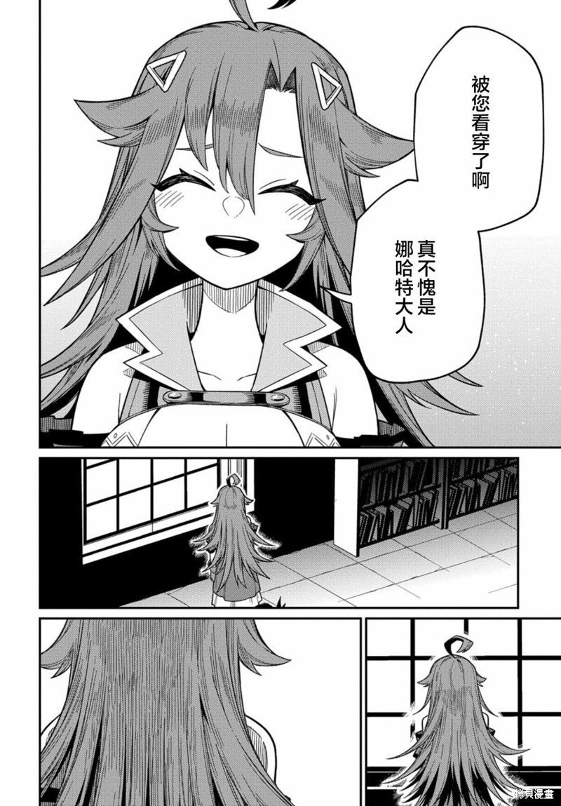 第23.2话
