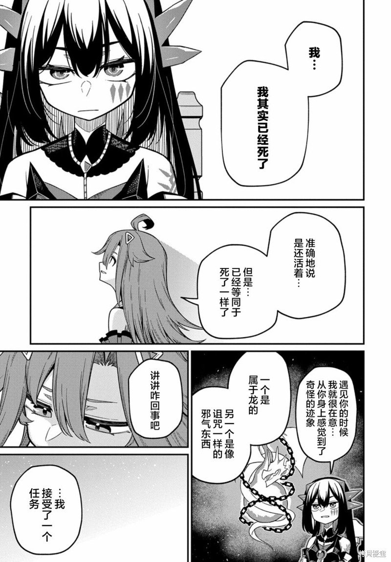 第23.2话