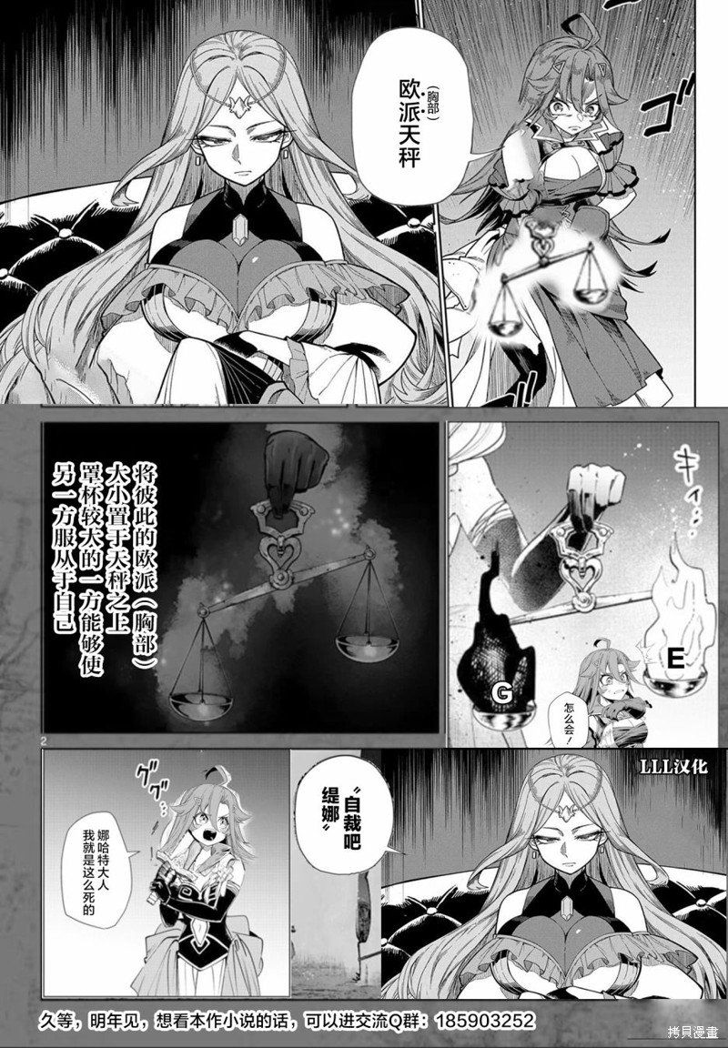 第23.2话