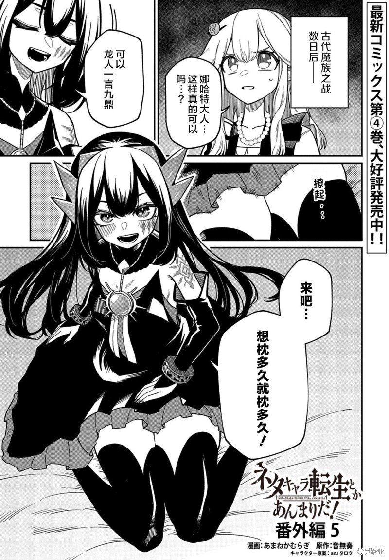 第23.5话