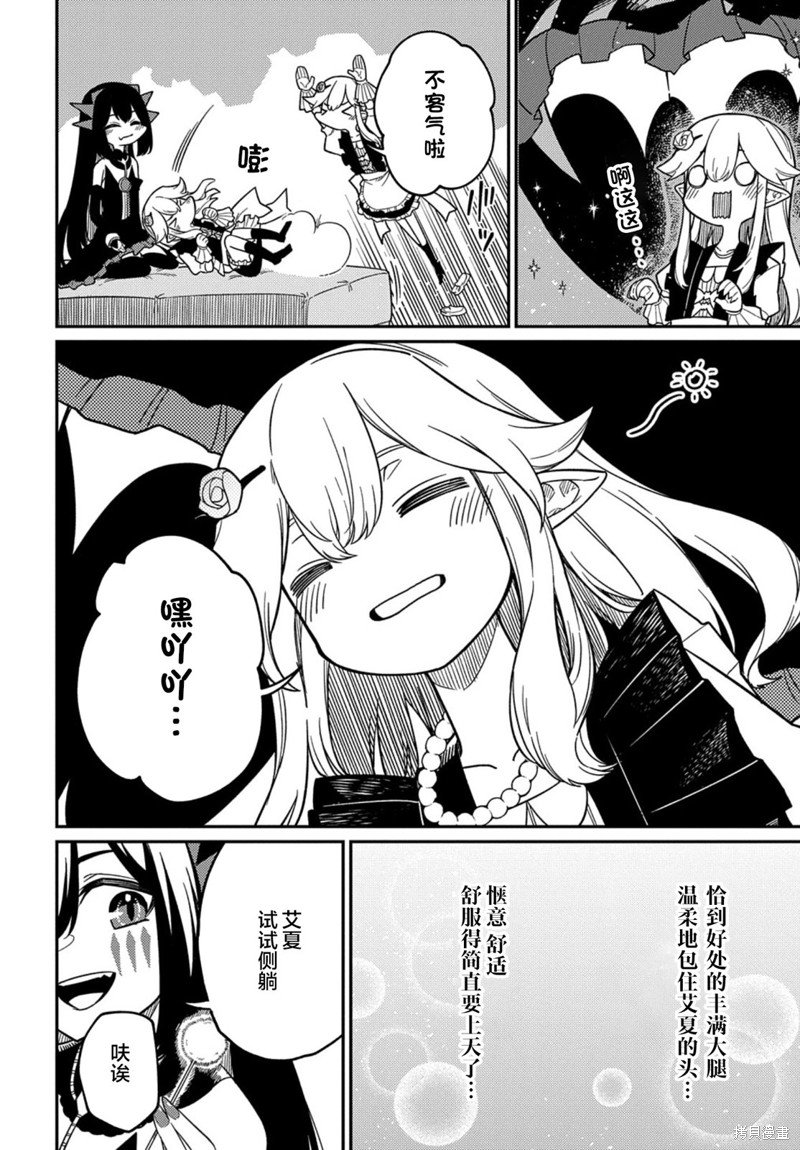第23.5话