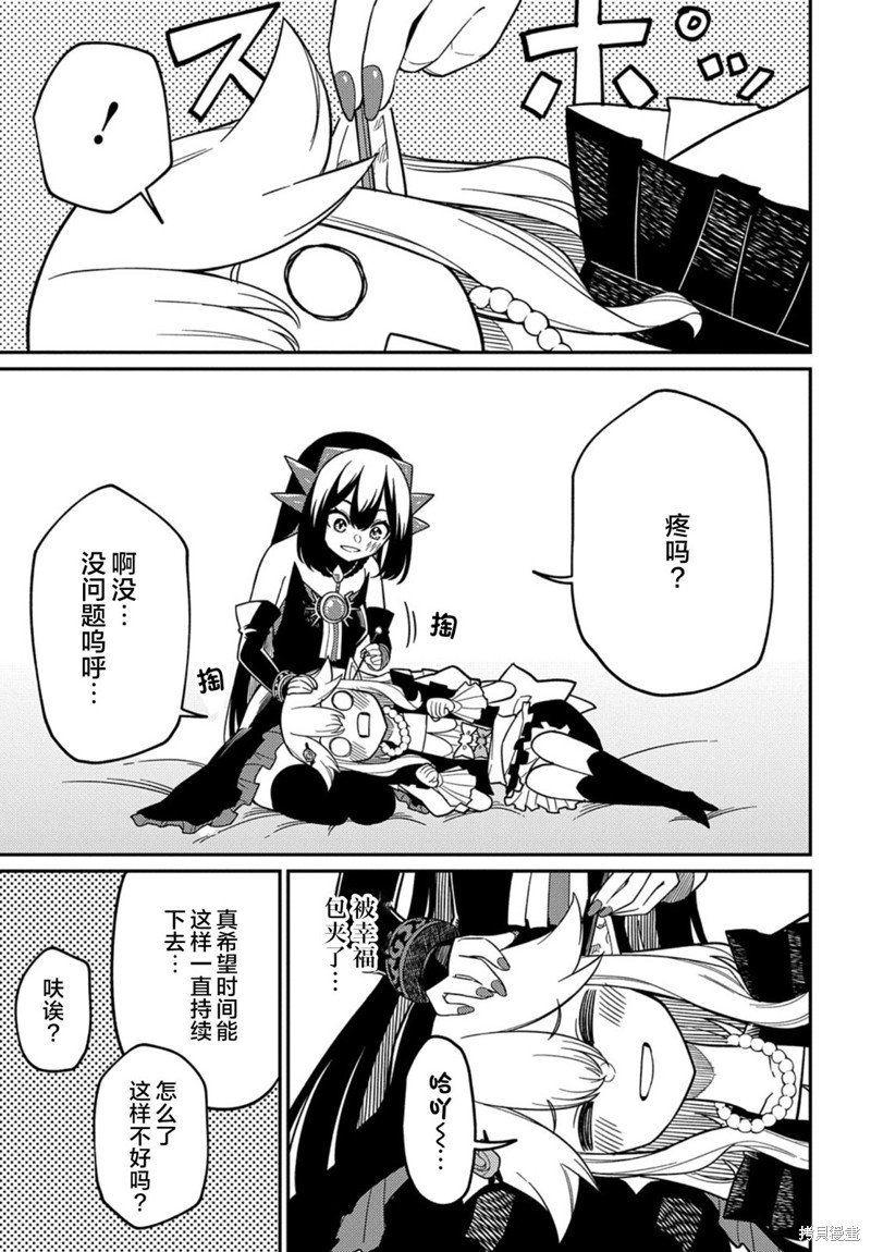 第23.5话