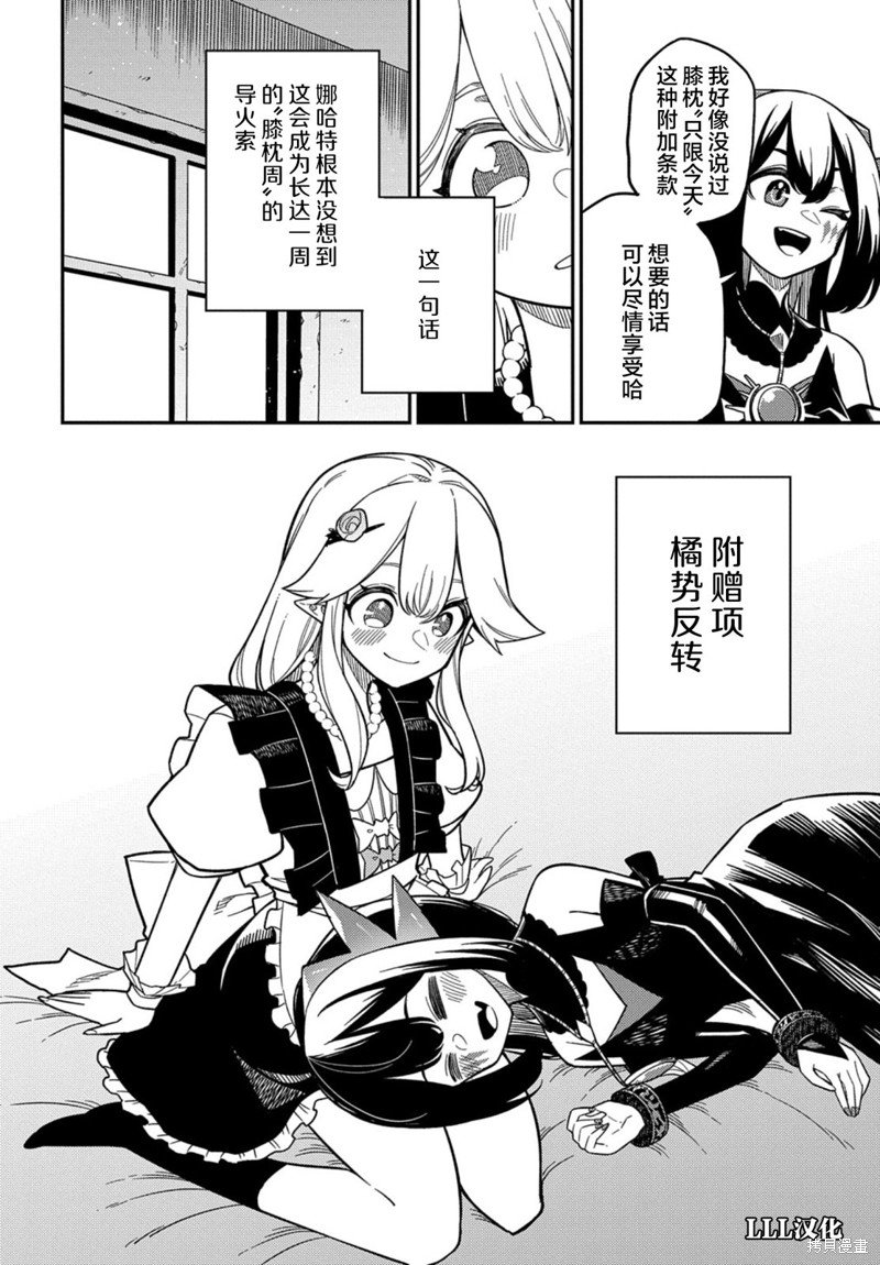 第23.5话