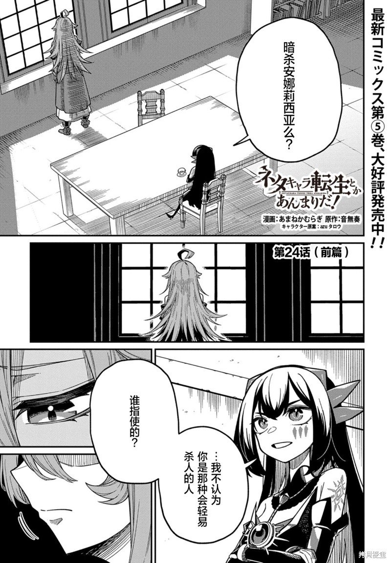 第24.1话