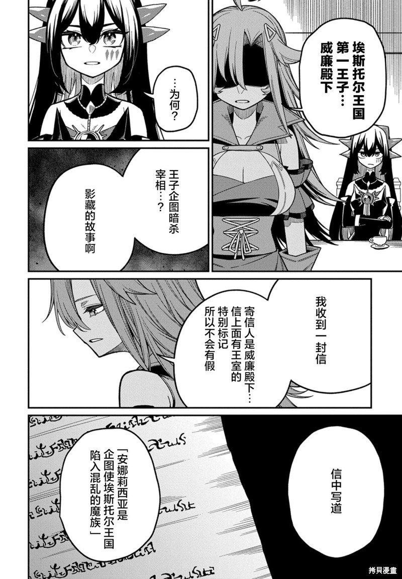 第24.1话