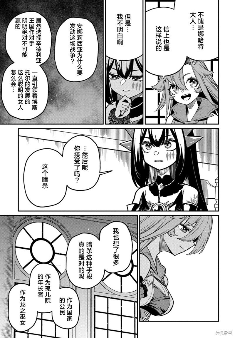 第24.1话