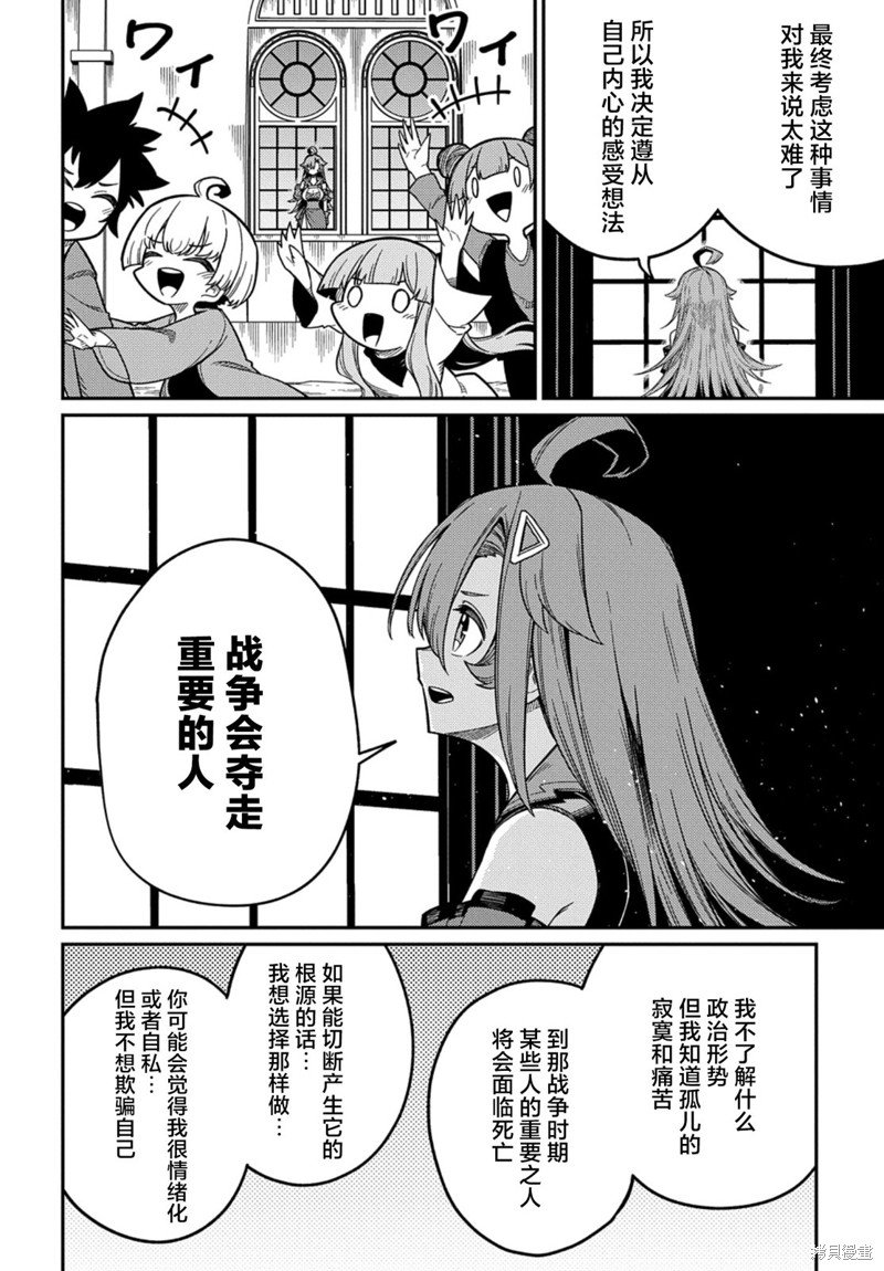 第24.1话