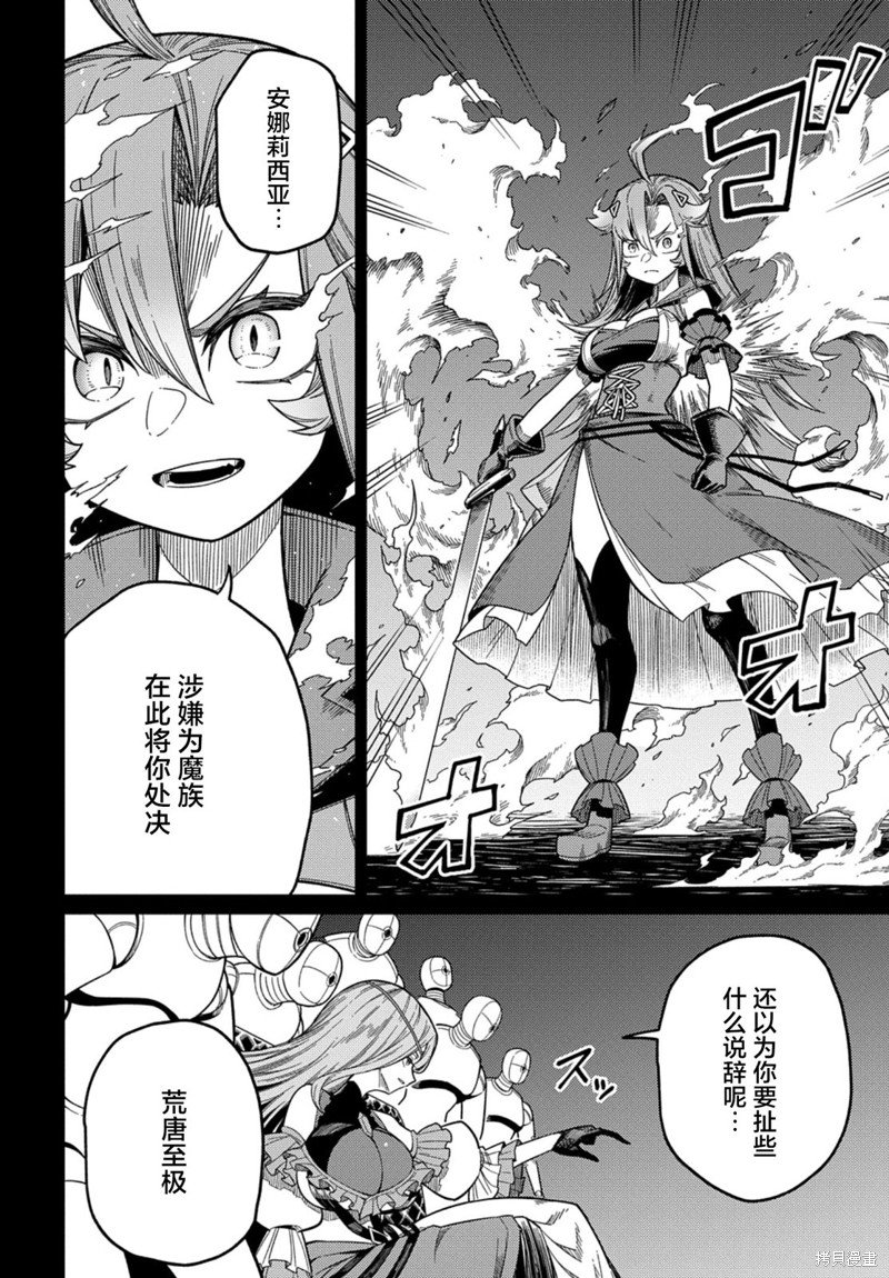 第24.1话