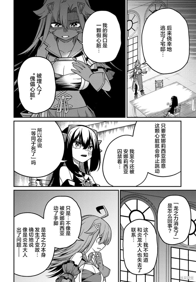 第24.1话