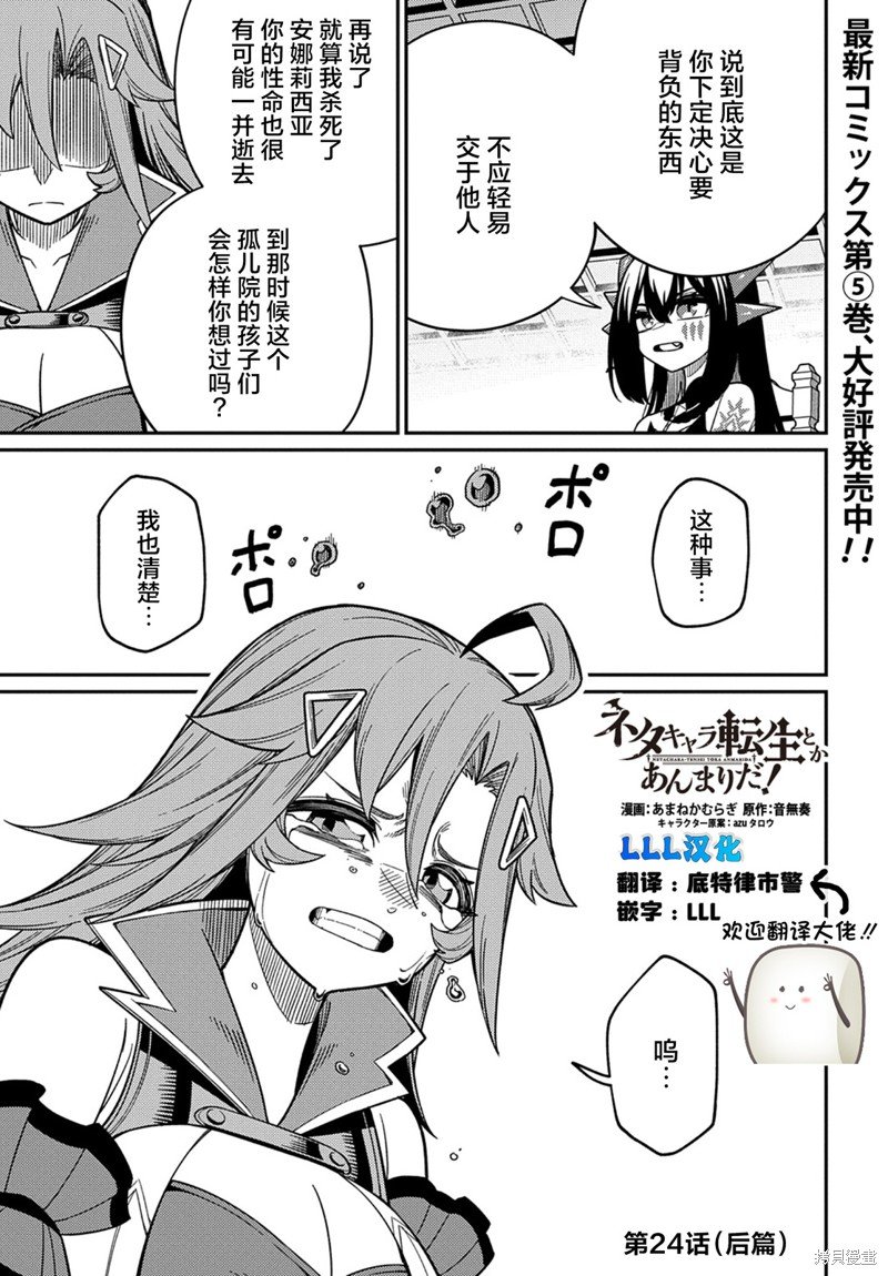 第24.2话
