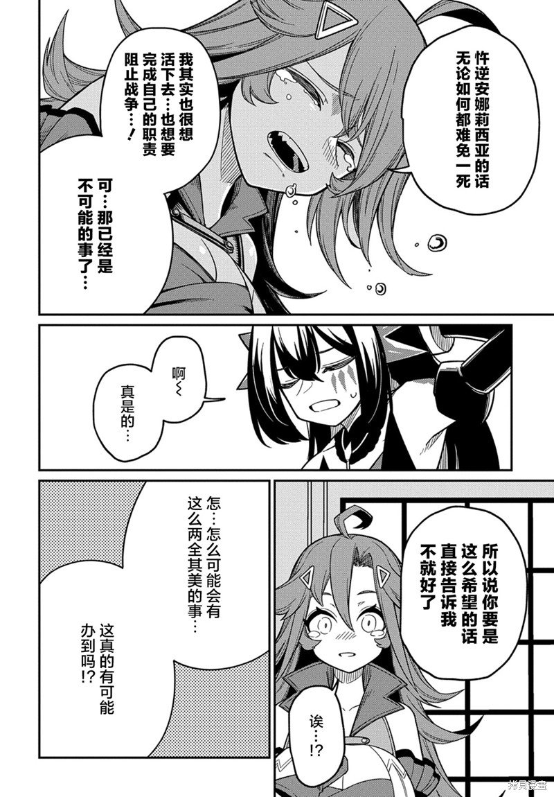 第24.2话