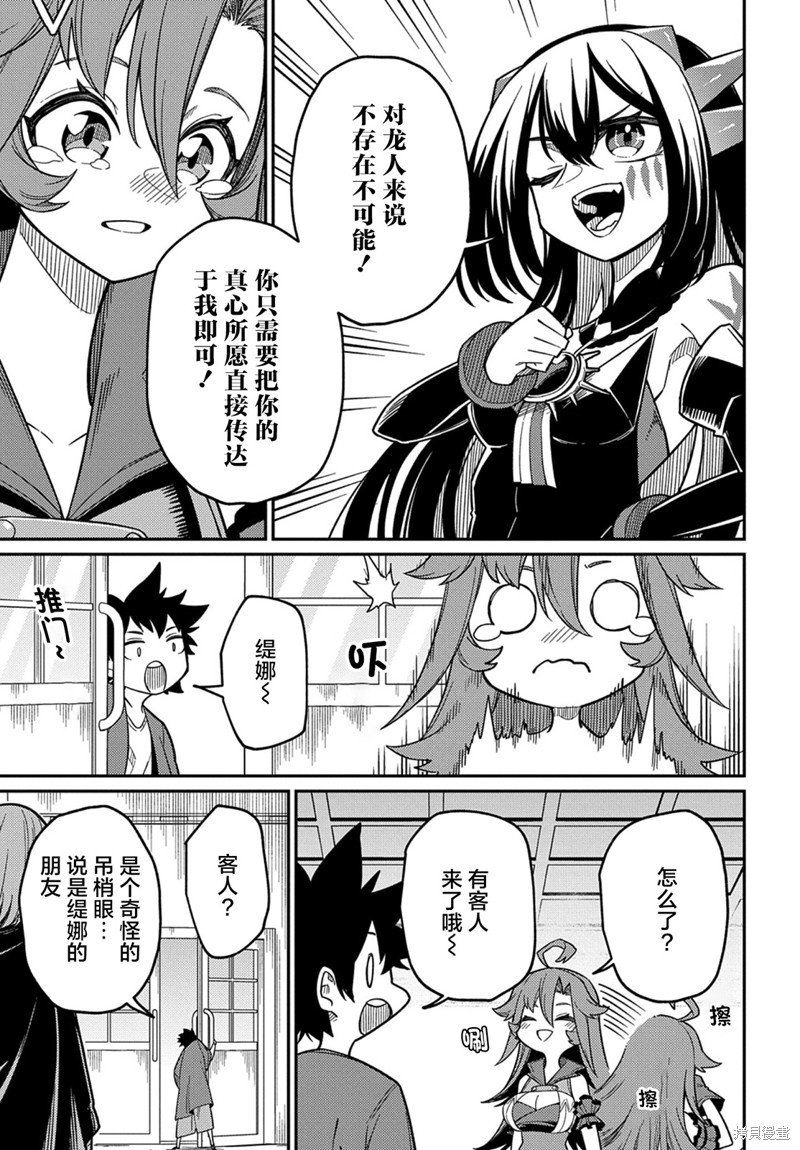 第24.2话