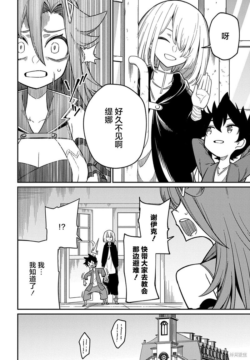 第24.2话