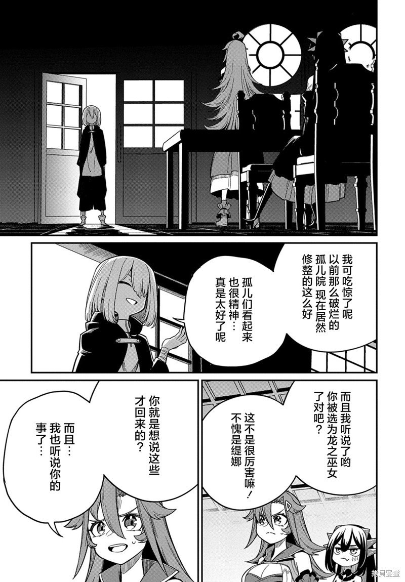 第24.2话