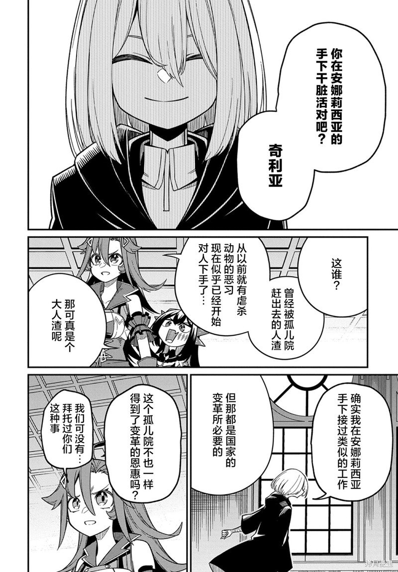 第24.2话