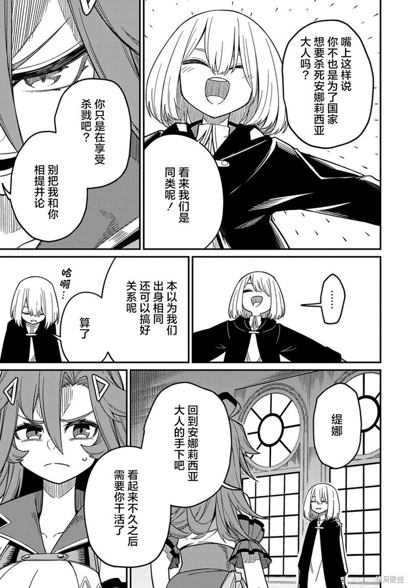 第24.2话