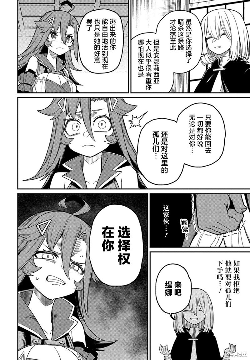 第24.2话