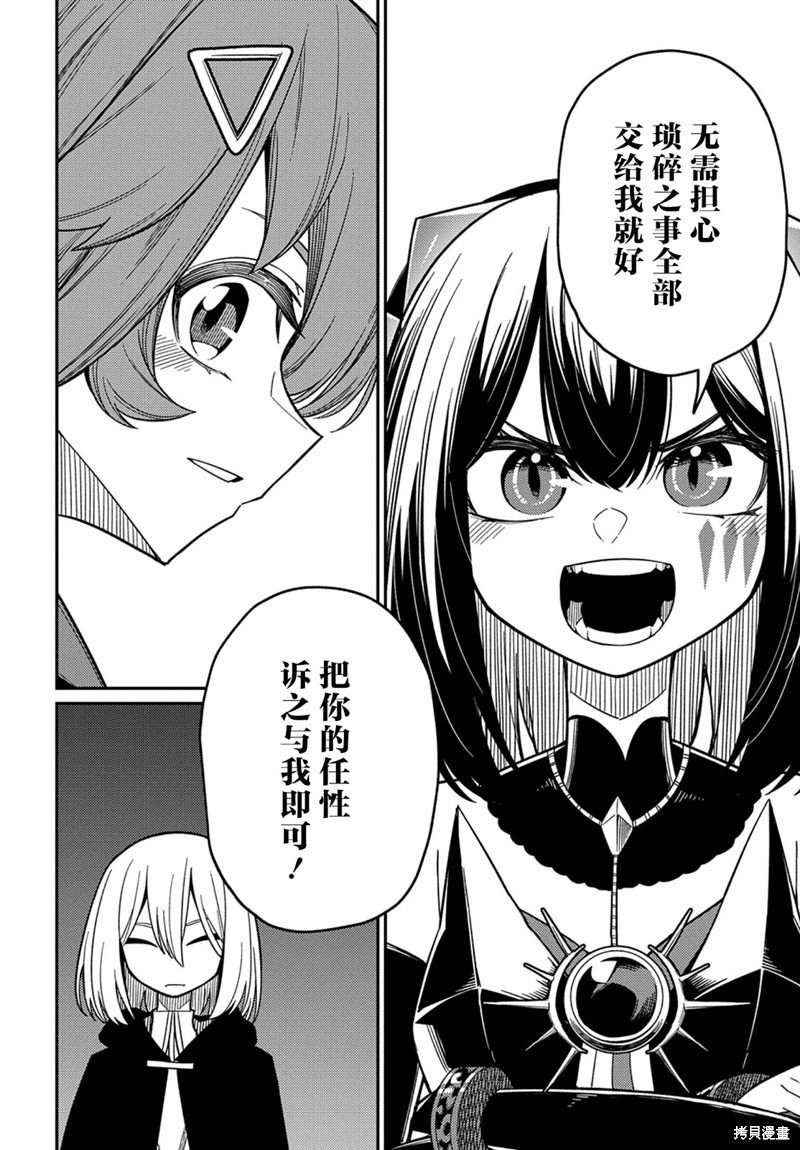 第24.2话
