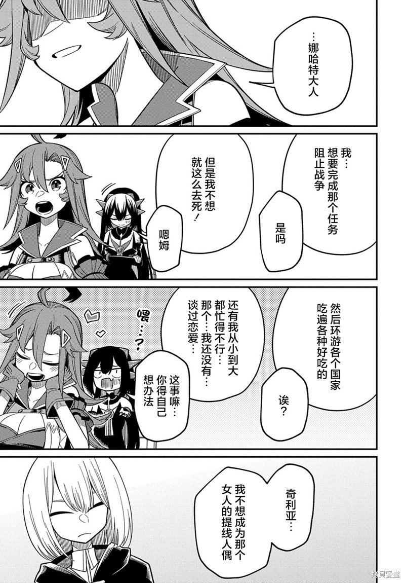 第24.2话