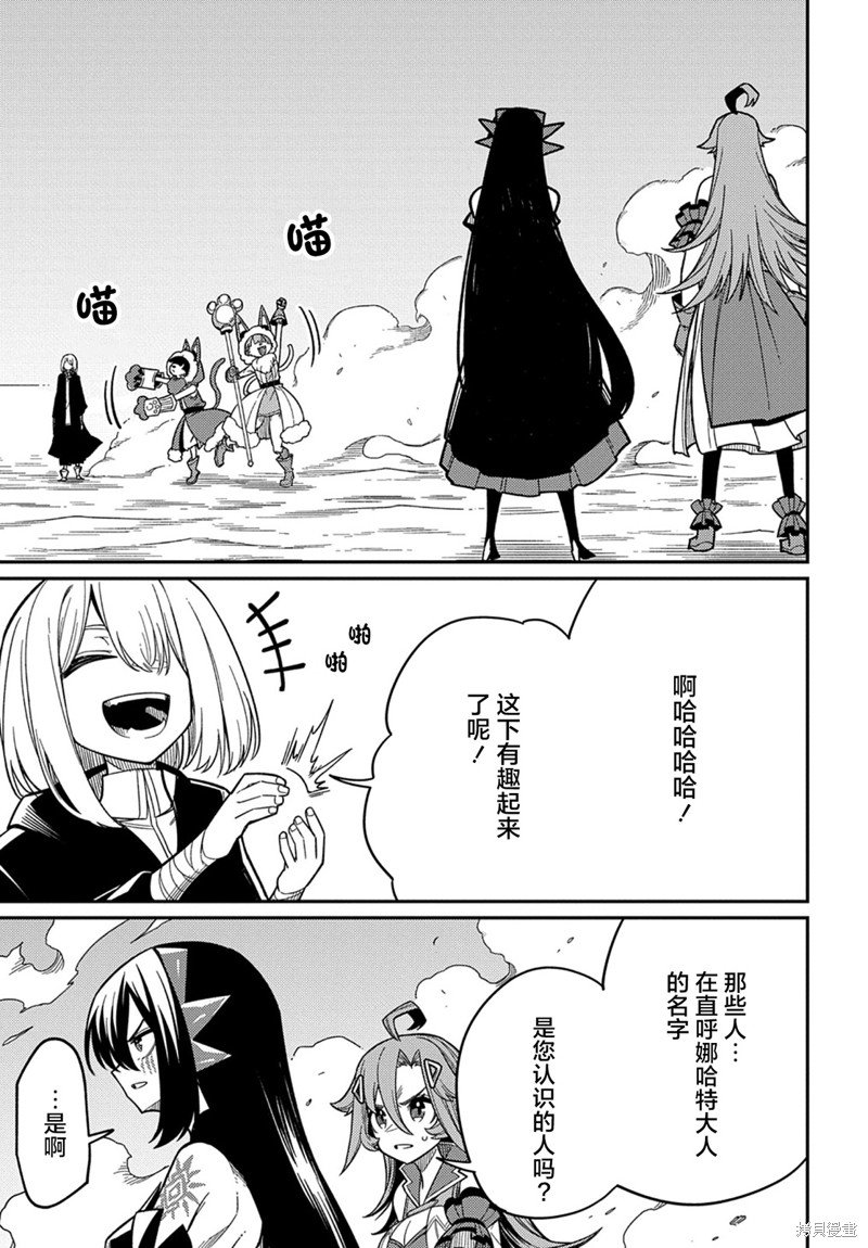 第24.2话