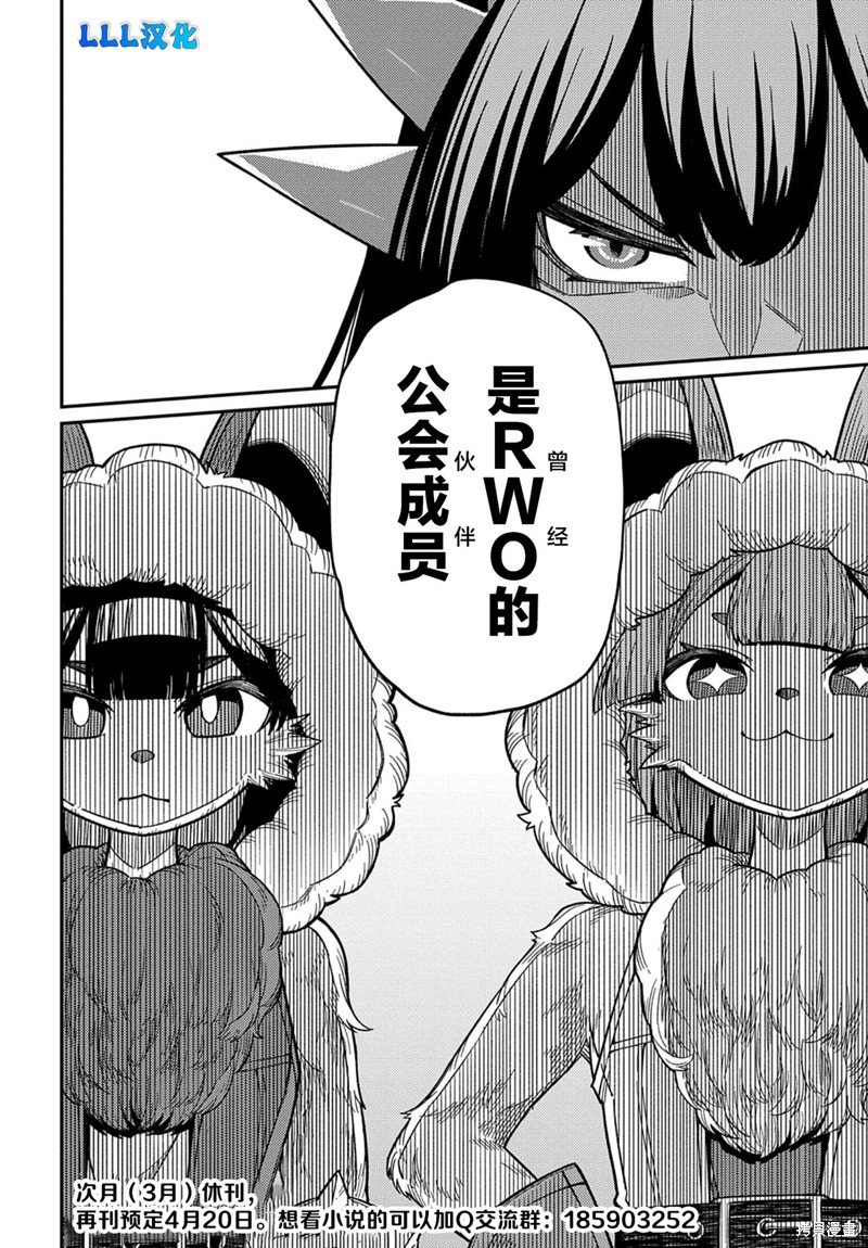 第24.2话