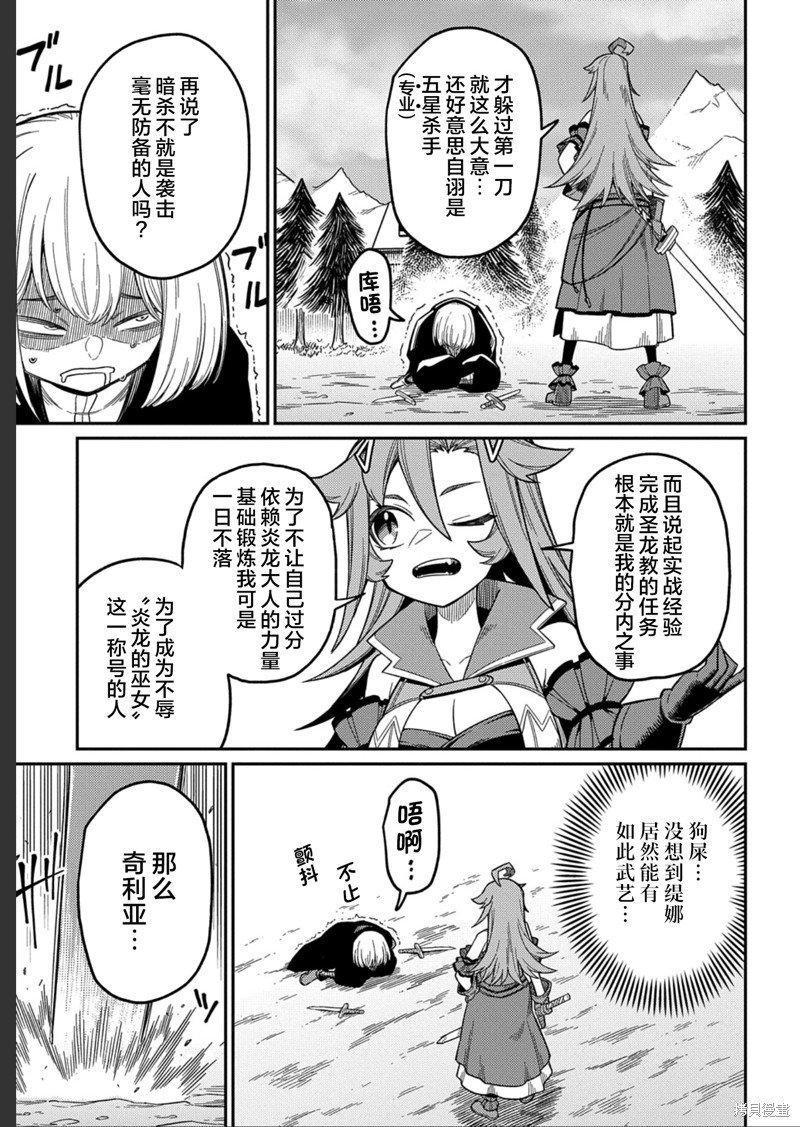 第25.1话