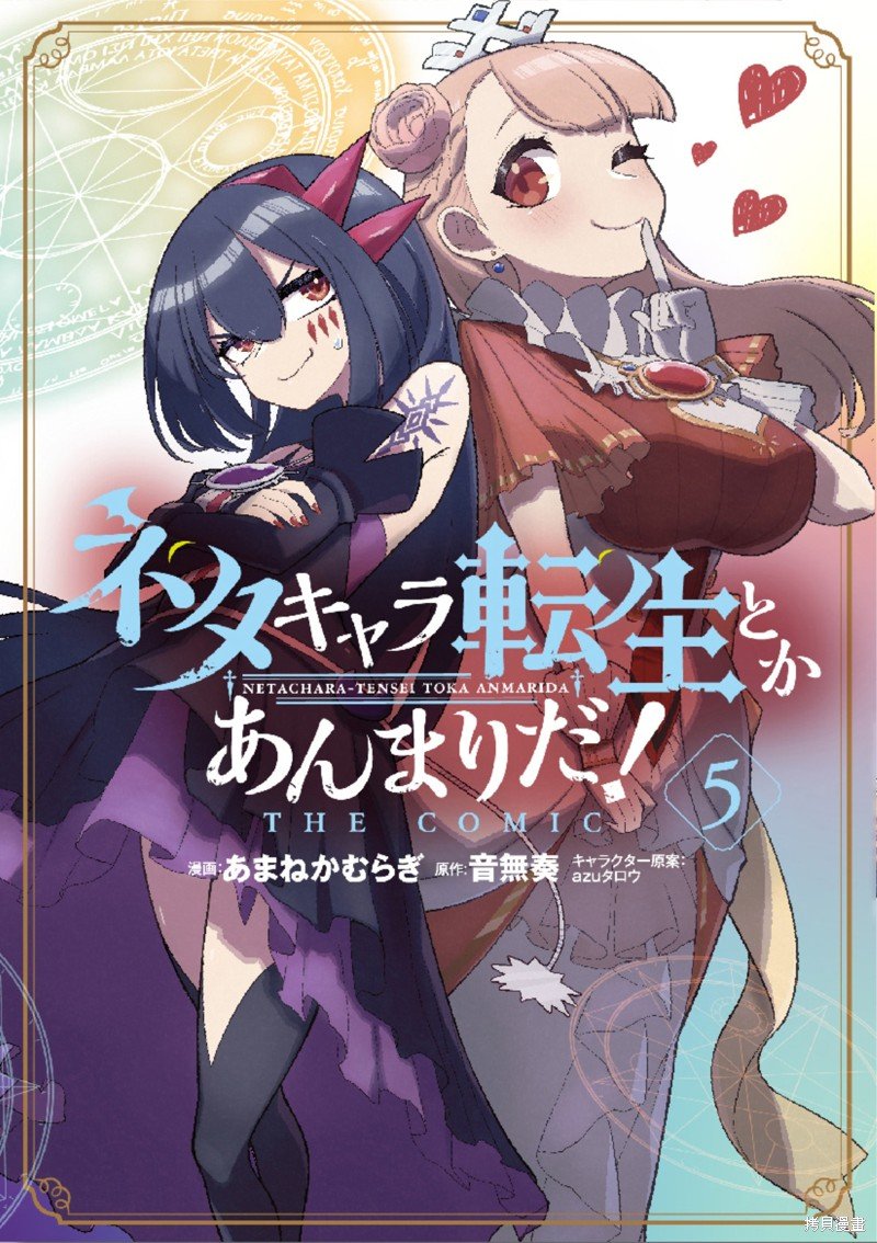 第25.2话