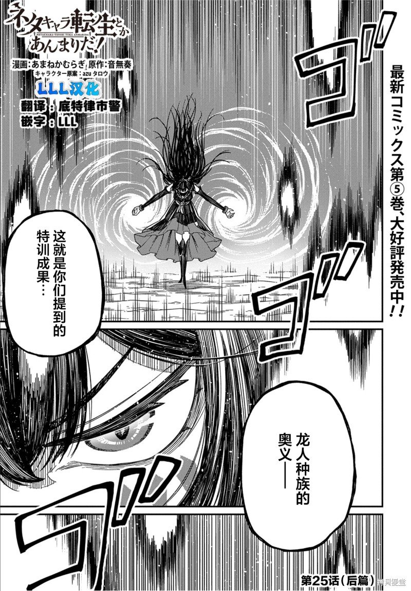 第25.2话