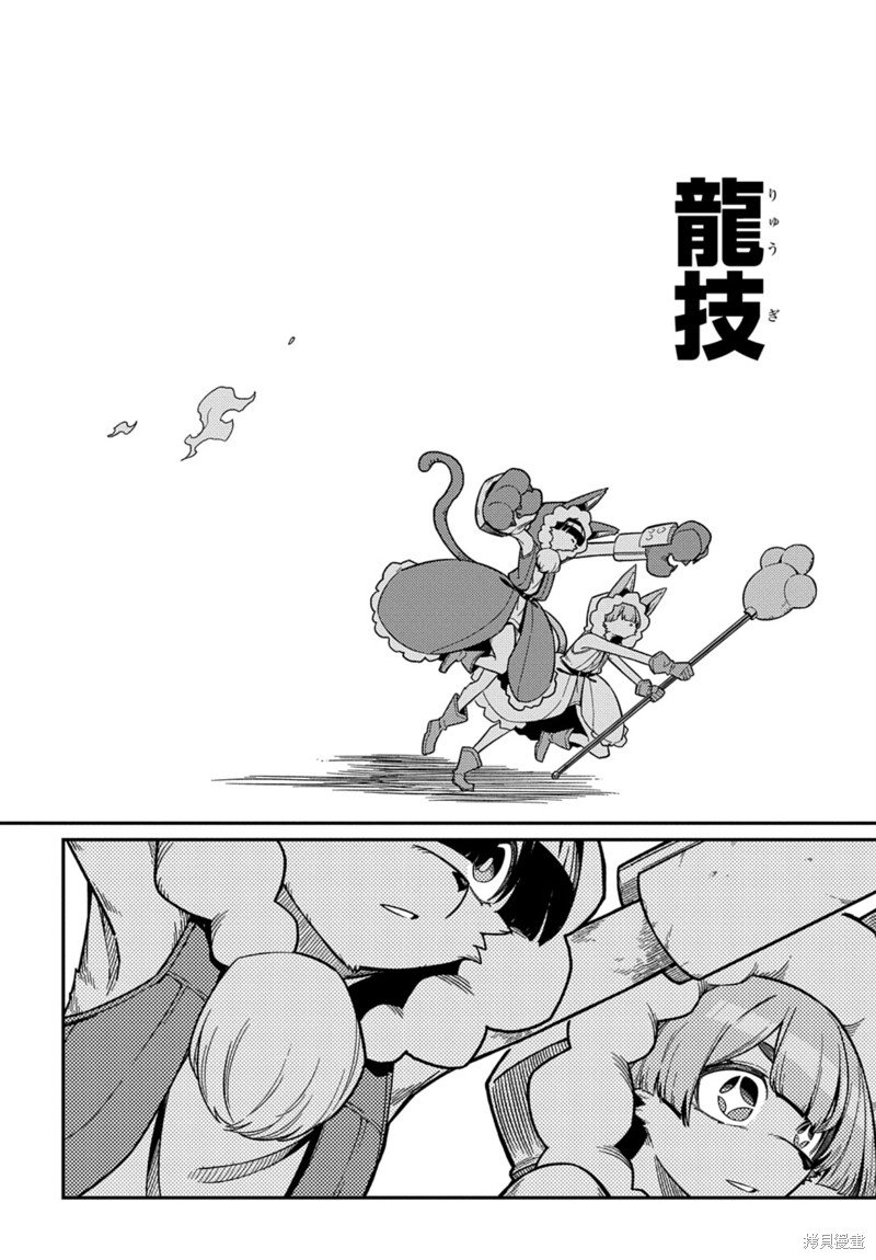 第25.2话