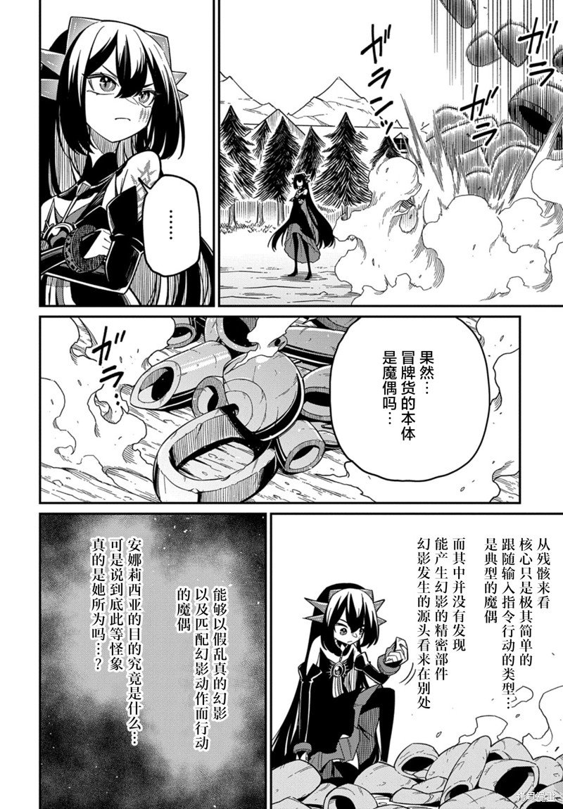 第25.2话