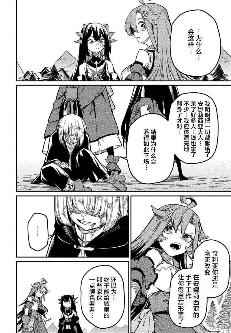 第25.2话