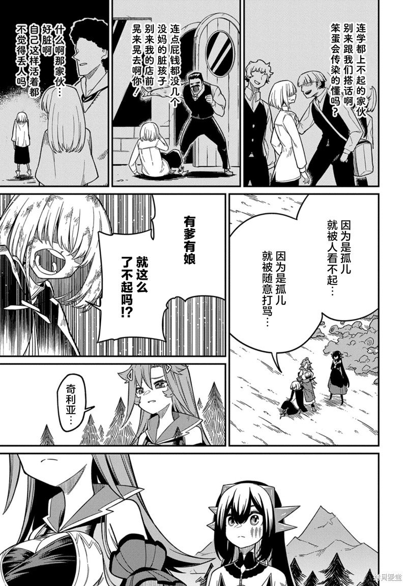 第25.2话