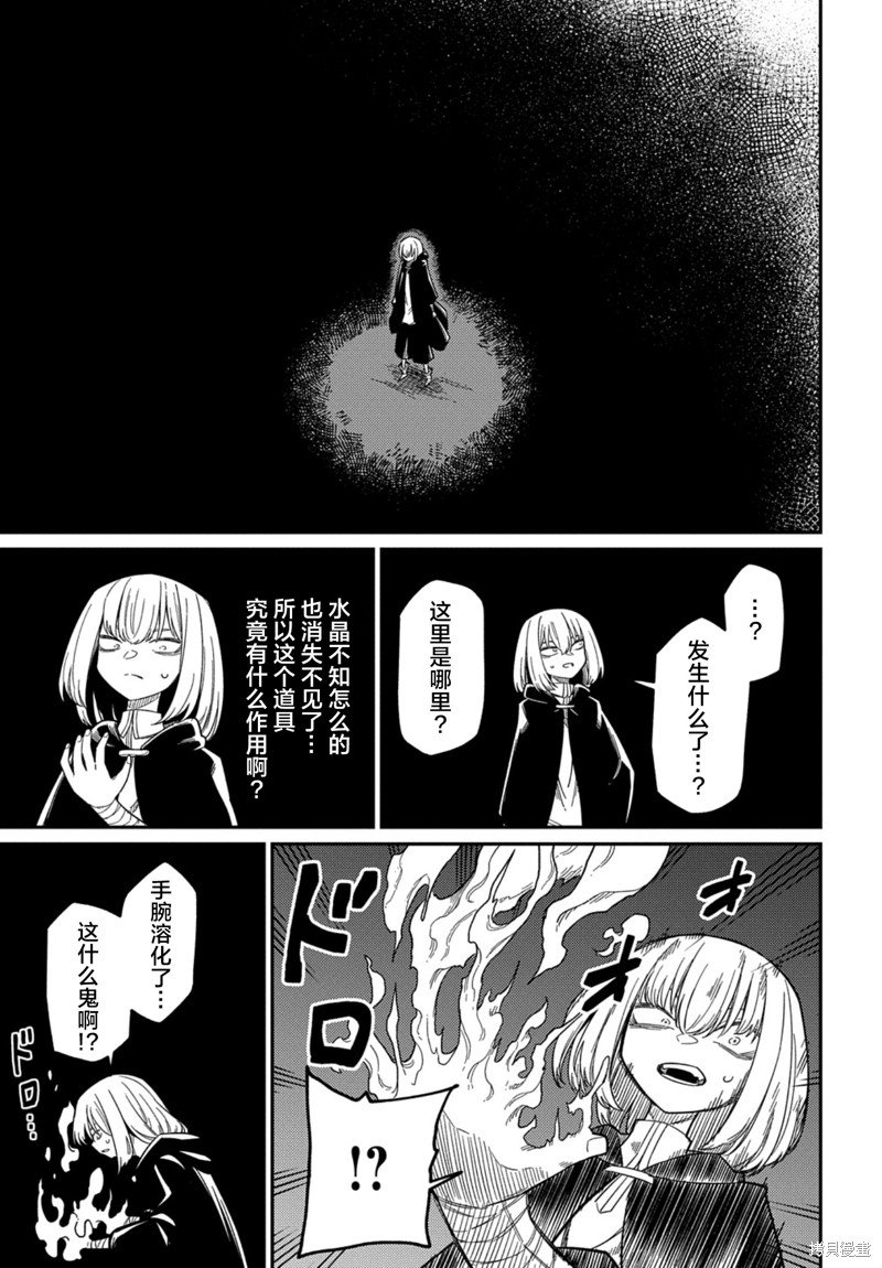 第25.2话