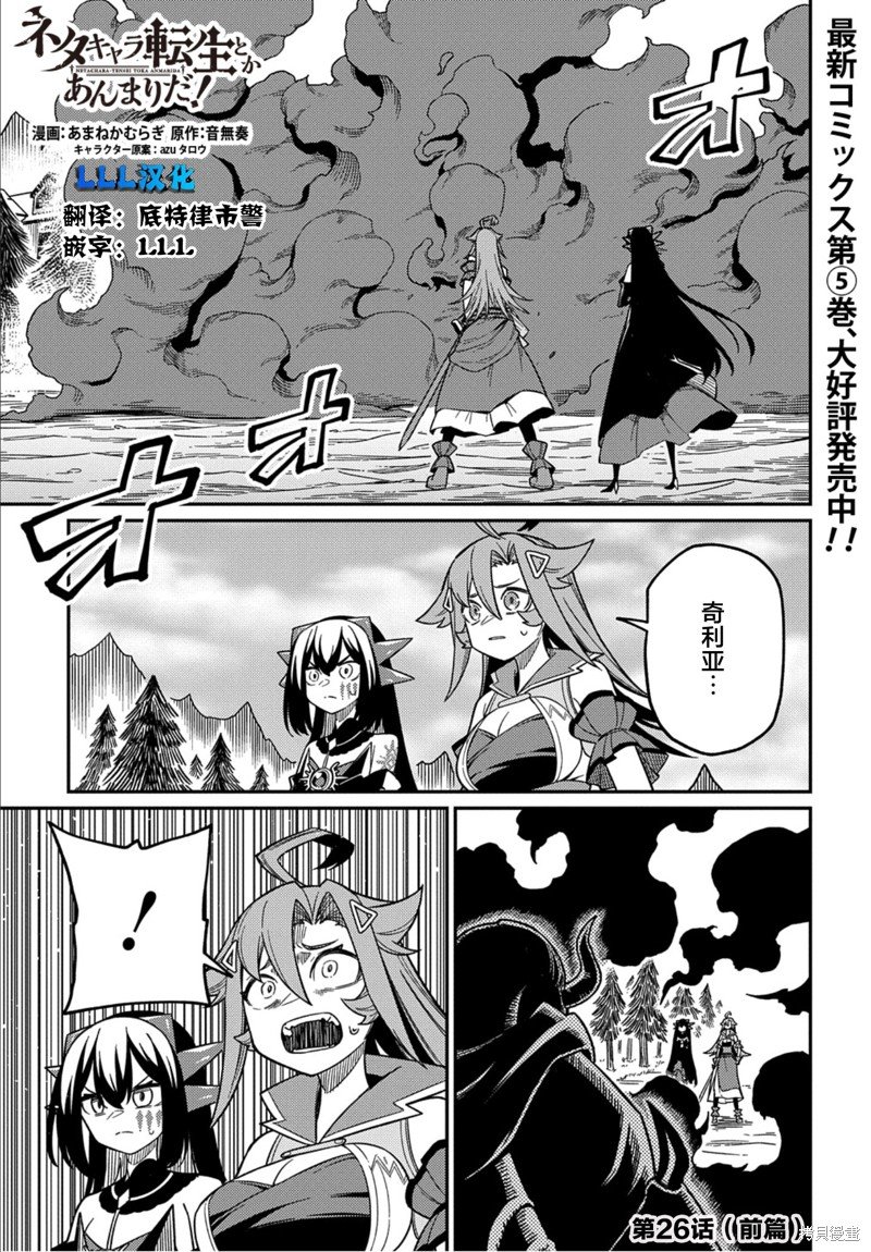 第26.1话