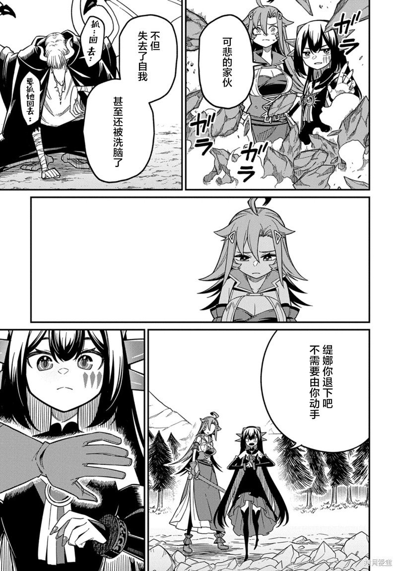 第26.1话