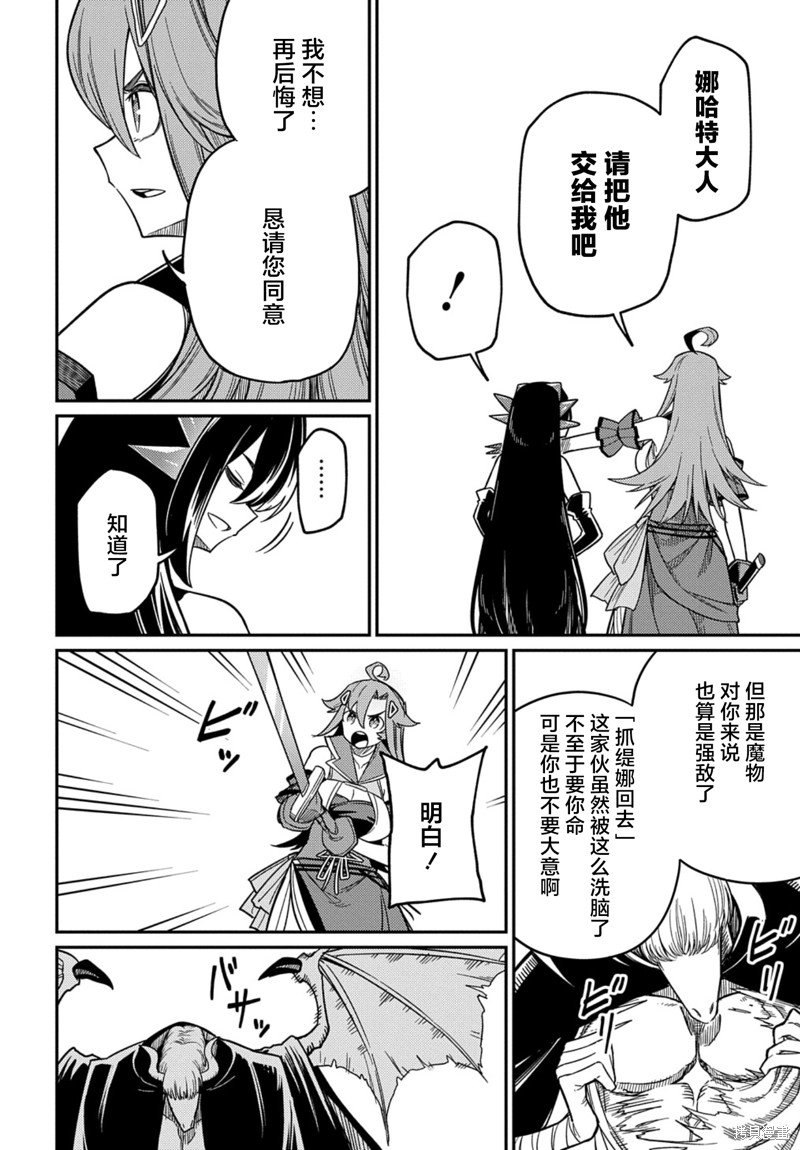 第26.1话
