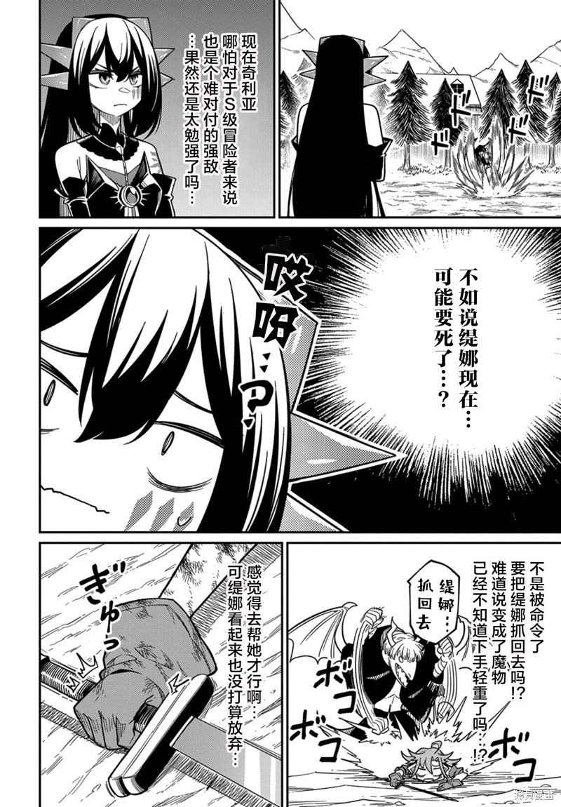第26.1话