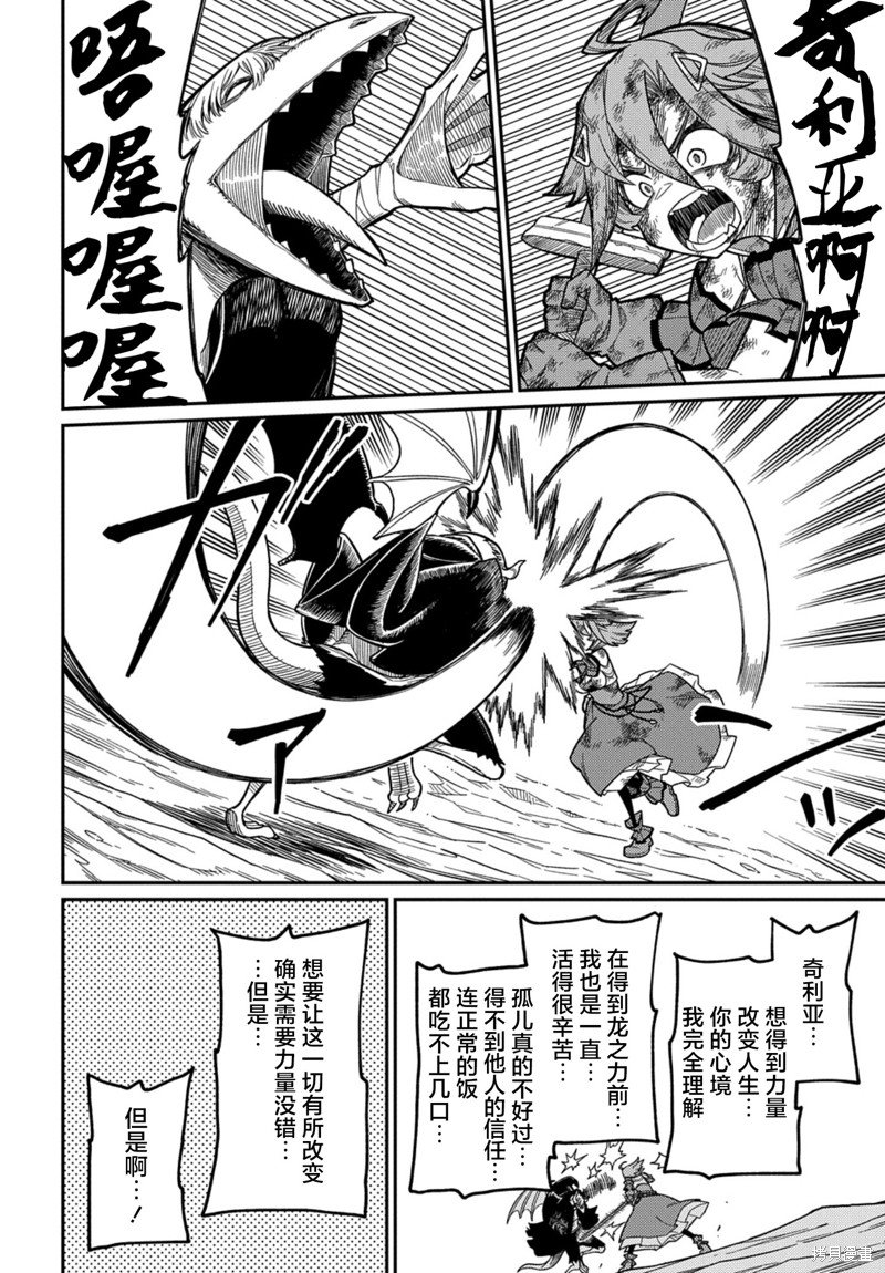 第26.1话