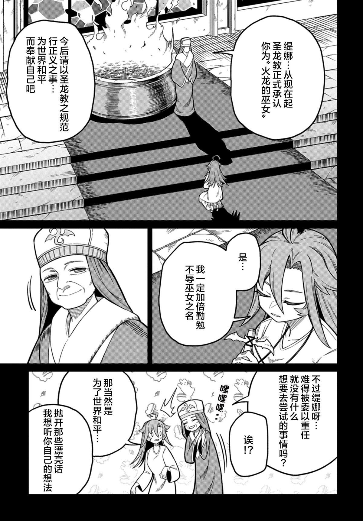 第26.2话